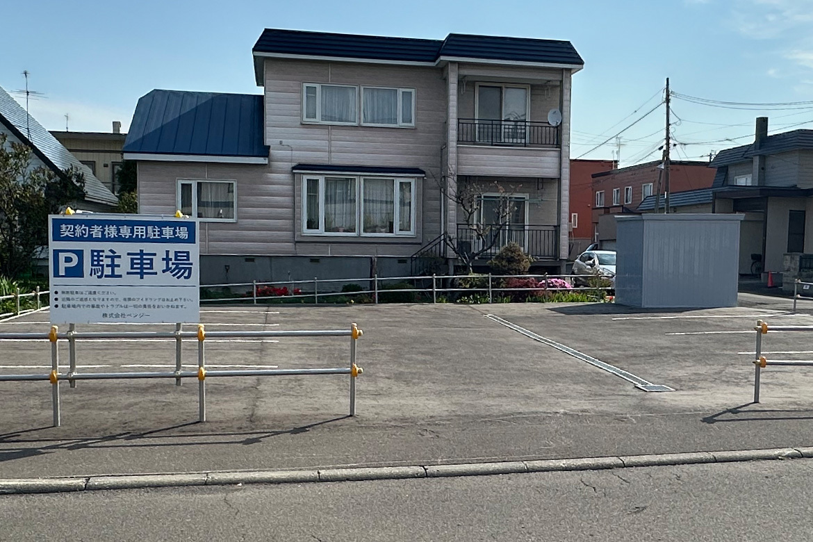 第二駐車場